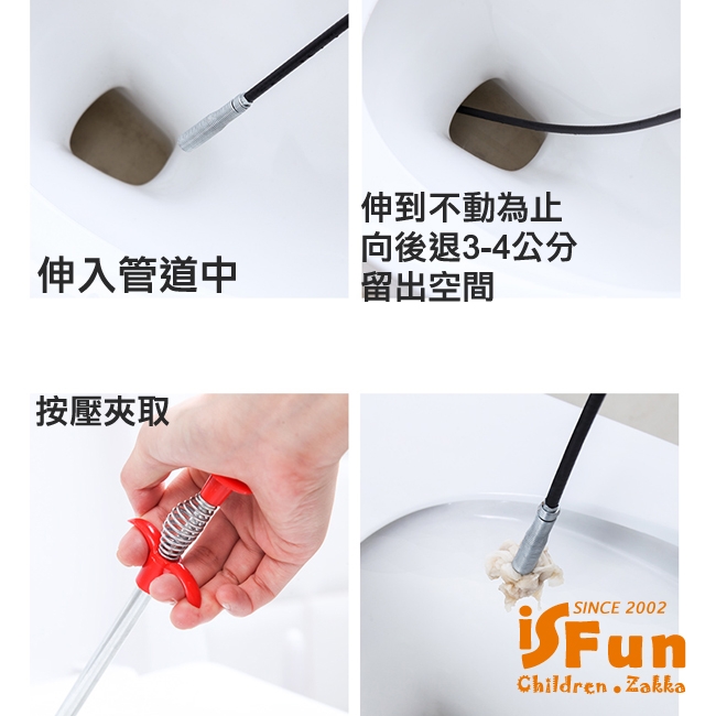 iSFun 水管疏通 加長不鏽鋼爪型彈性清潔棒160cm