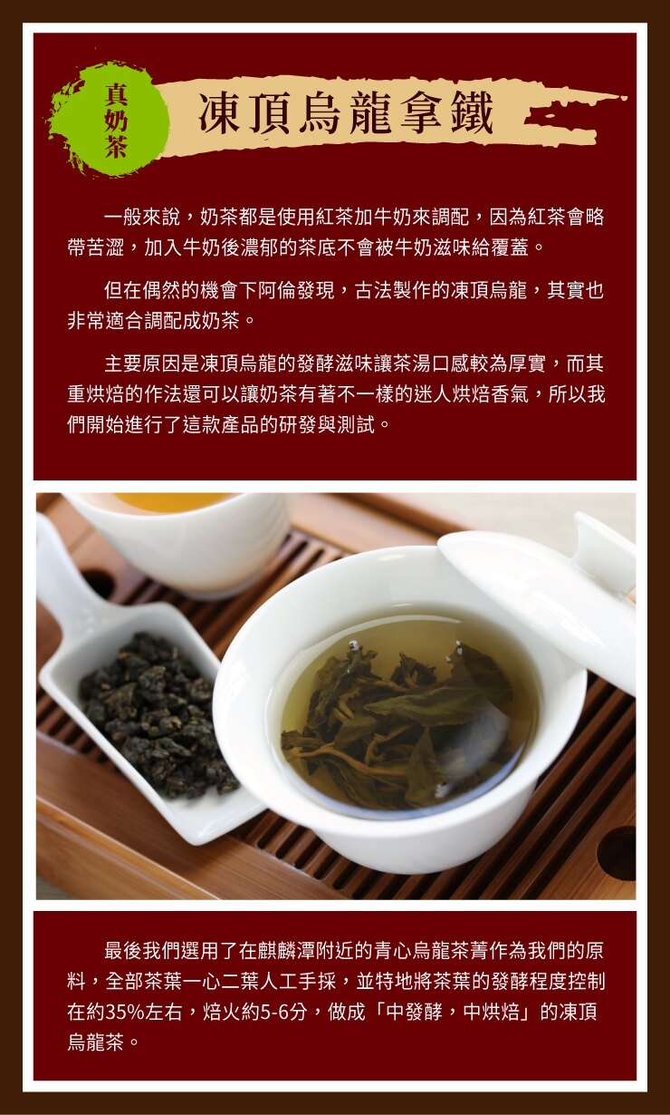 歐可茶葉 真奶茶-凍頂烏龍拿鐵(8包/盒)