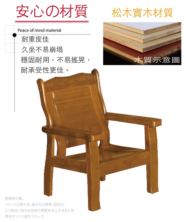 綠活居 瑟德亞雅緻風實木單人座沙發椅-72x74.5x96.5cm免組
