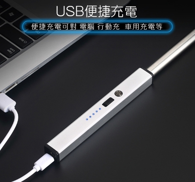 WIDE VIEW USB電弧脈衝點火槍(JL-873)