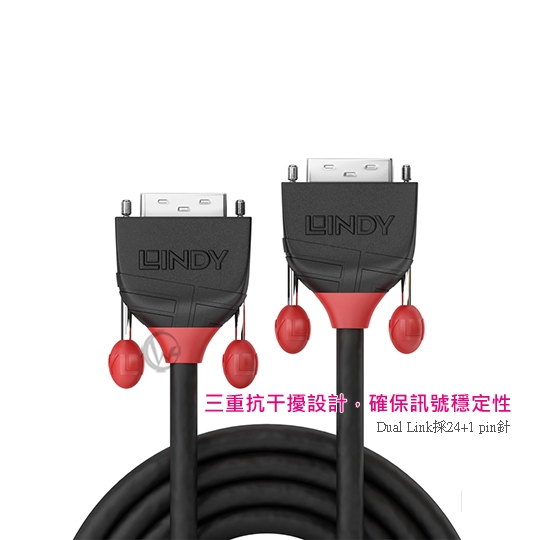 LINDY 林帝 BLACK DVI-D 雙鍊結 公to公 傳輸線 2m (36252)