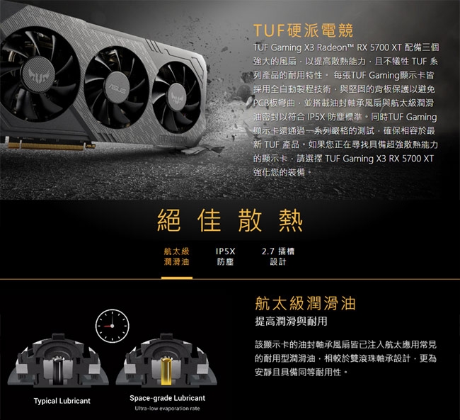 華碩 TUF 3-RX5700XT-O8G-GAMING 顯示卡