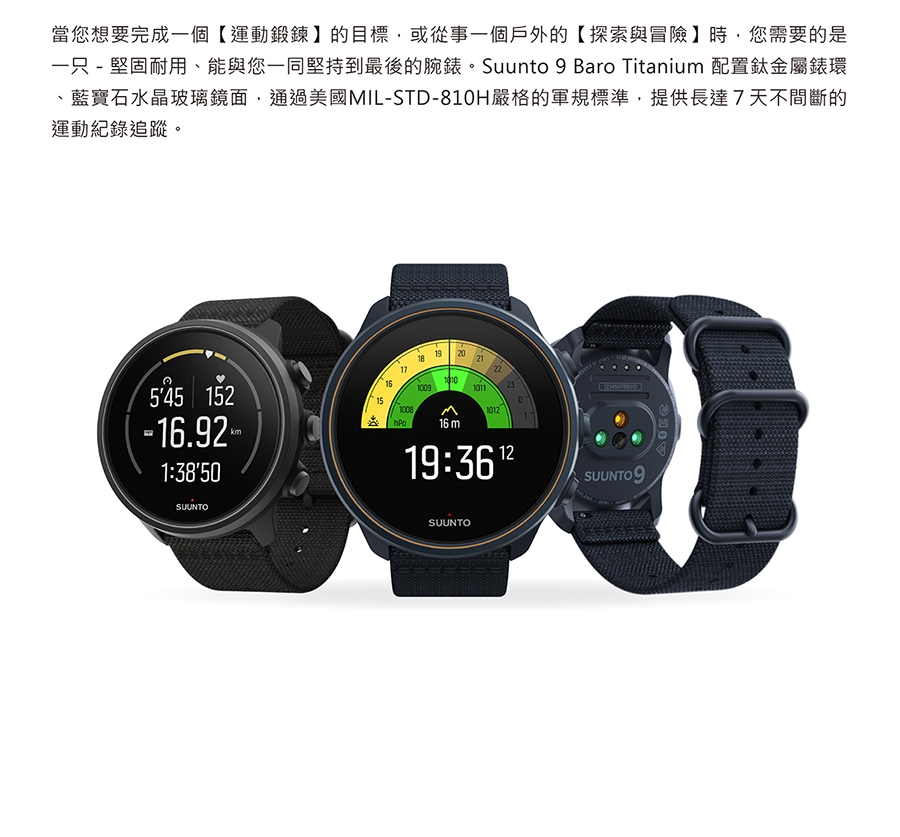 SUUNTO 9 Baro Titanium【木碳黑鈦金屬】超長電池續航力及氣壓式高度的