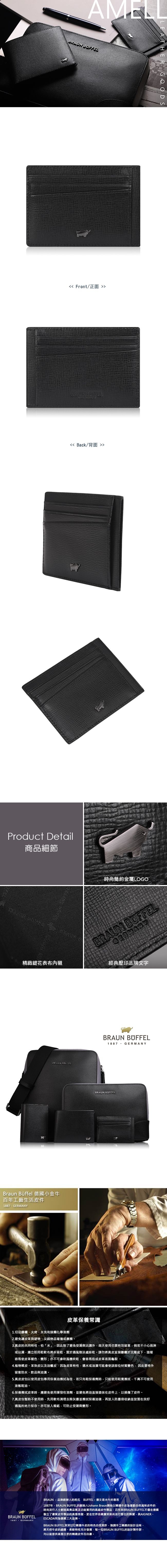 BRAUN BUFFEL 德國小金牛 - 阿梅爾系列6卡單層雙面卡夾-黑色