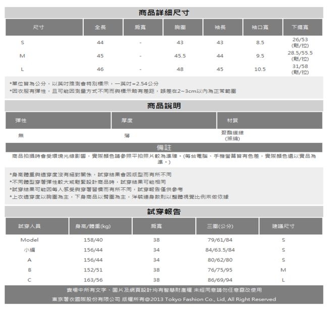 東京著衣 甜美性感V領抓皺腰鬆緊短版上衣-S.M.L(共二色)