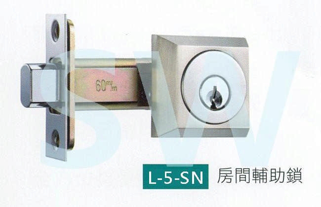 LS L-5-SN 日規輔助鎖 60mm 銀色 三鑰匙 日式 方型 房門鎖 通道鎖 客廳鎖