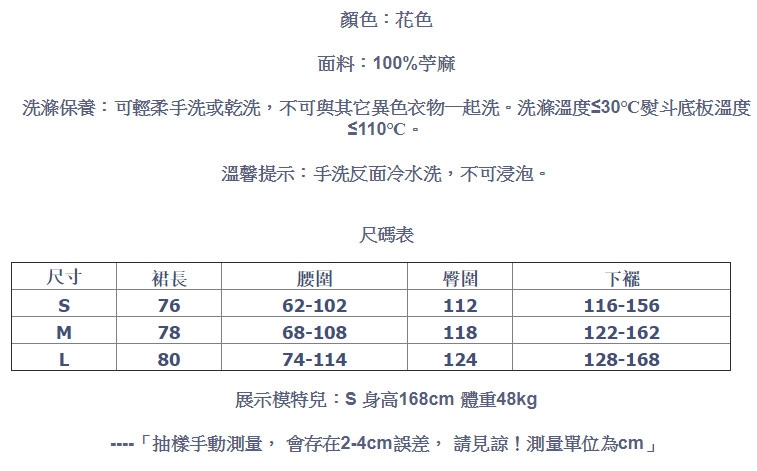 純苧麻印花A字中長版寬鬆棉麻碎花裙-設計所在