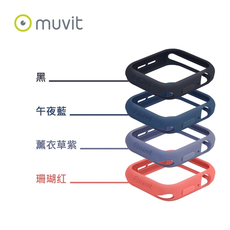 MUVIT Apple Watch Series4 (44mm) 耐衝擊保護殼●軍綠色