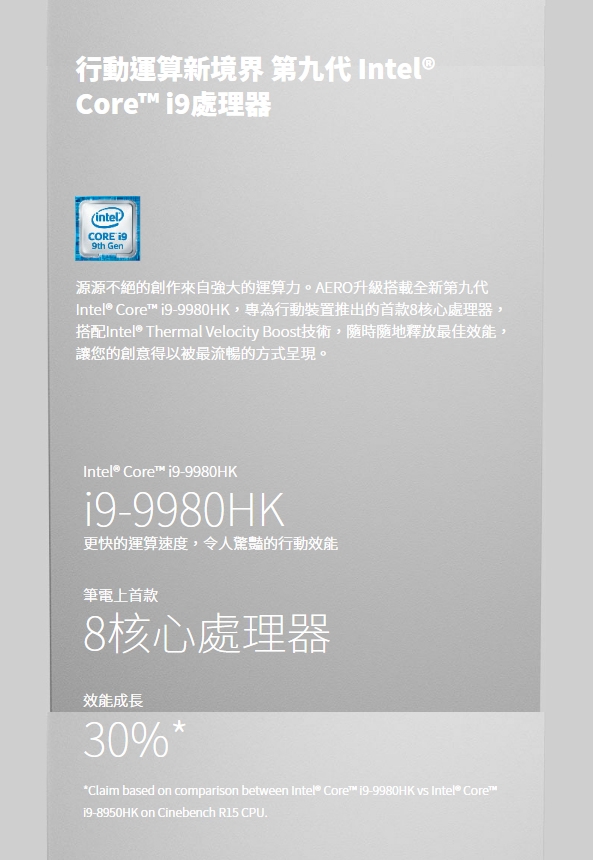 GIGABYTE AERO 17 電競筆電 (i7-9750H/RTX2060)