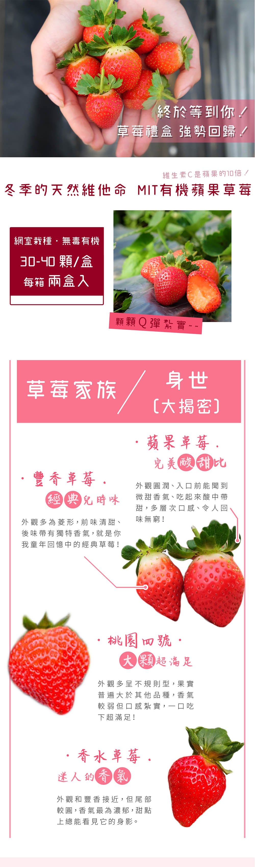 【果物配】蘋果草莓．有機驗證(甜蜜蜜上市/720g)