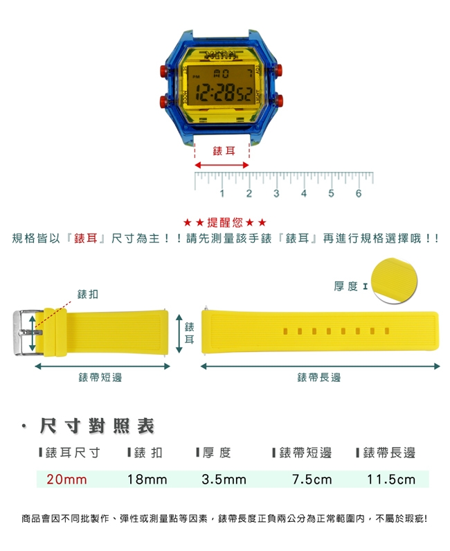 I AM / 20mm / 各種品牌通用 舒適耐用 輕便運動型 矽膠錶帶-多色