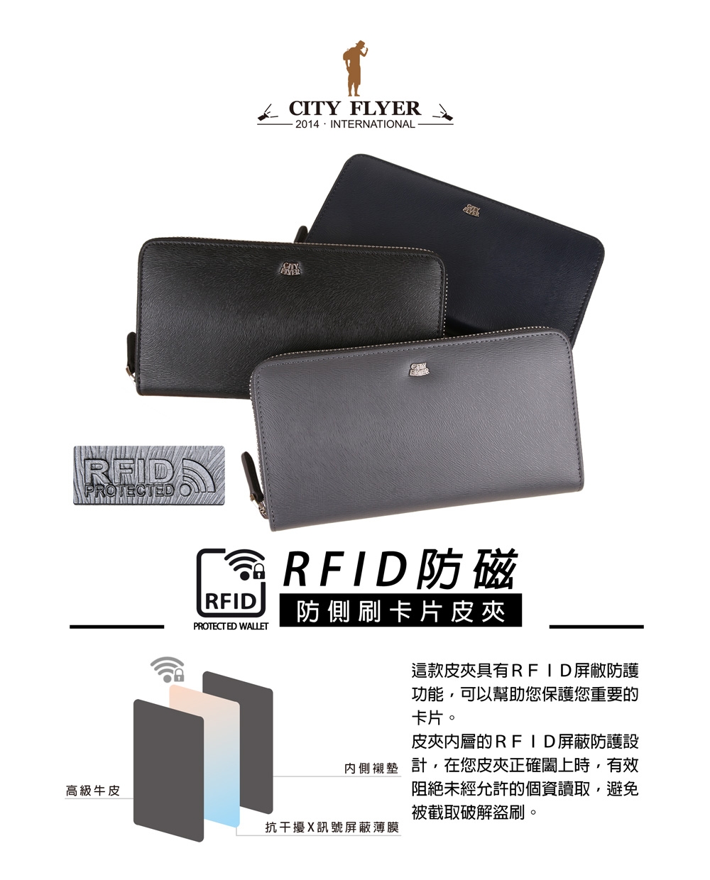 【CITY FLYER】RFID防盜刷-馬毛紋牛皮8卡單拉鏈零錢收納長夾-咖啡