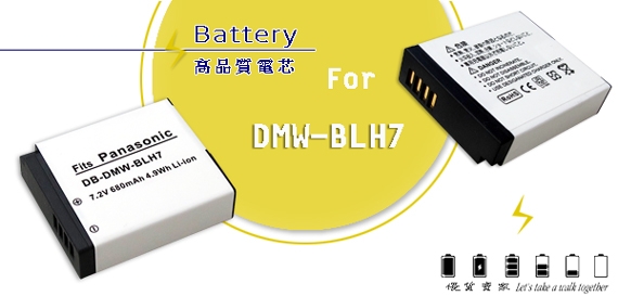 WELLY For DMW-BLH7 / BLH7 高容量防爆相機鋰電池