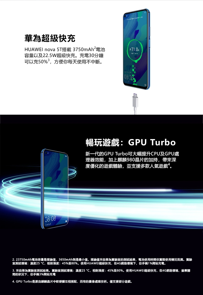 HUAWEI nova 5T (8G/128G) 6.26 吋八核心手機