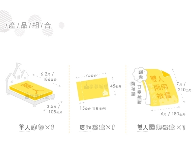 享夢城堡 單人床包雙人兩用被套三件組-角落小夥伴 咖啡杯-粉.黃