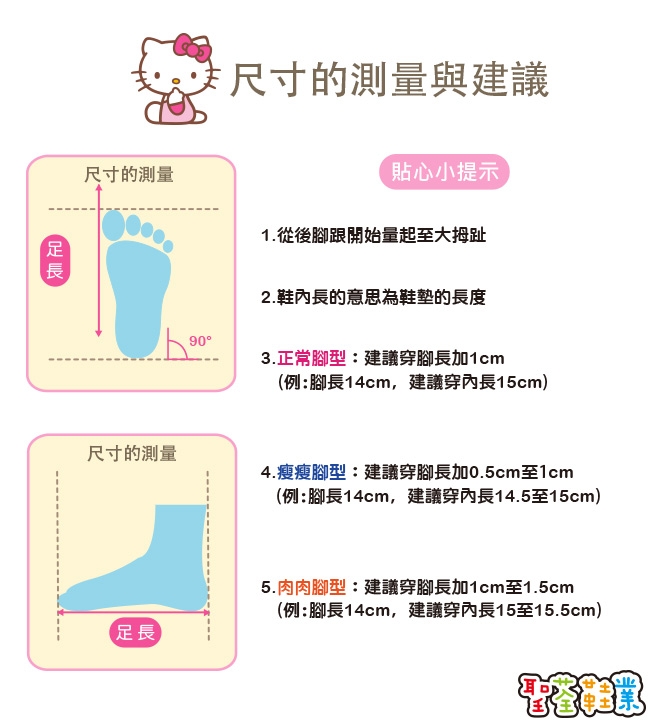 Hello Kitty女鞋 閃亮輕量減壓室內外兩用拖鞋-灰.黑