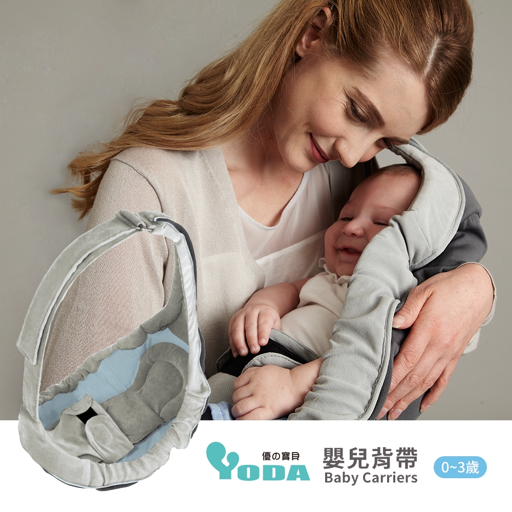 【YoDa】 嬰兒揹帶/揹巾 (共2色可選)
