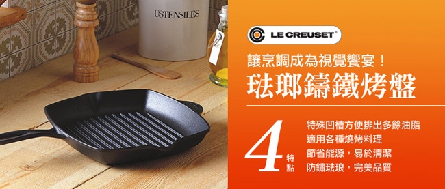 LE CREUSET 琺瑯鑄鐵單柄方型烤盤26cm-沙丘白