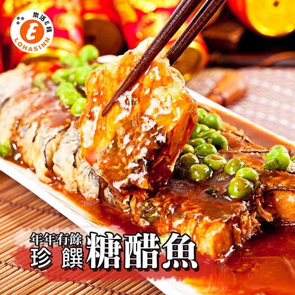 樂活e棧 珍饌糖醋魚2盒(400g/盒) 三低素食年菜 (年菜預購)