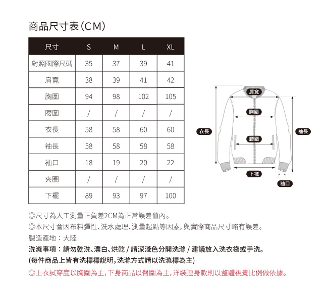 SO NICE率性菱格鋪棉外套