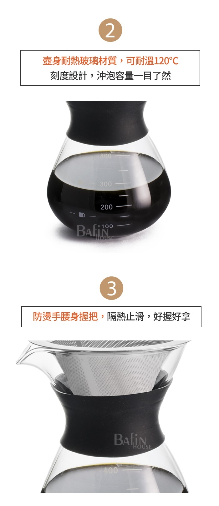 Bafin House 不鏽鋼雙層濾網手沖咖啡壺400ml+正把不鏽鋼細口壺350ml