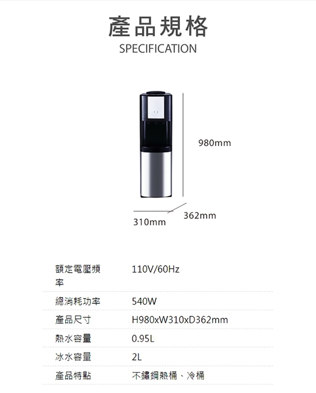 元山牌 冰溫熱桶裝飲水機 YS-8202BWSI