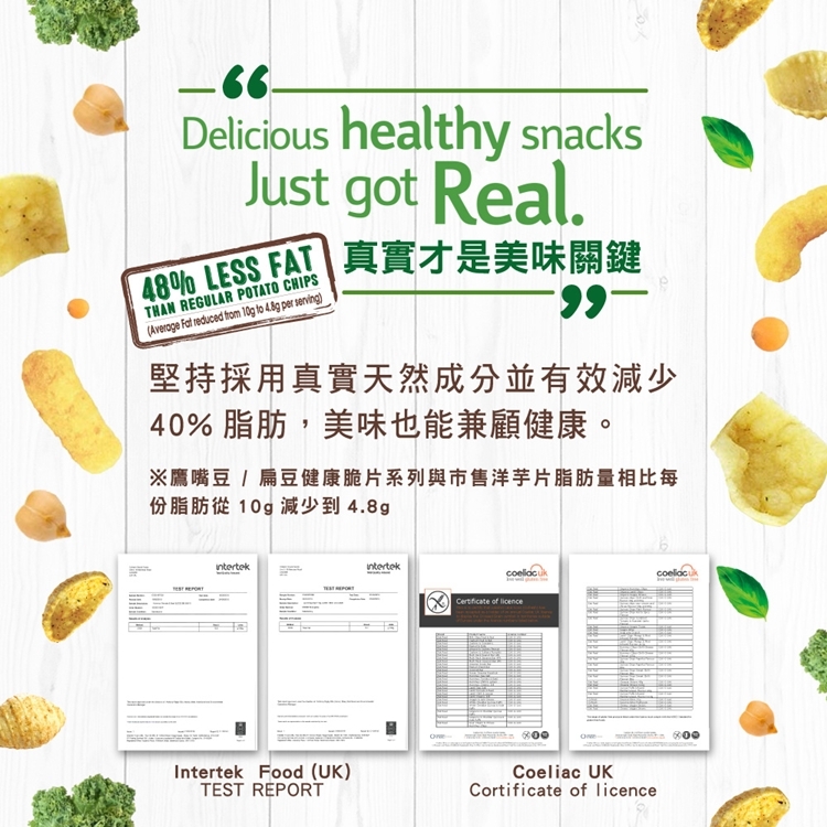 Eat Real 綜合蔬菜薯條分享包5x20g