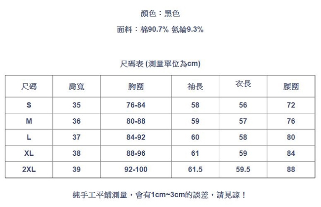 專注內搭-法式一字肩上衣內搭拼接蕾絲鏤空性感長袖T恤(S-2XL可選)