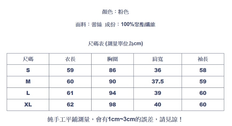 設計所在Lady-娃娃領襯衫長袖雪紡上衣(S-XL可選)