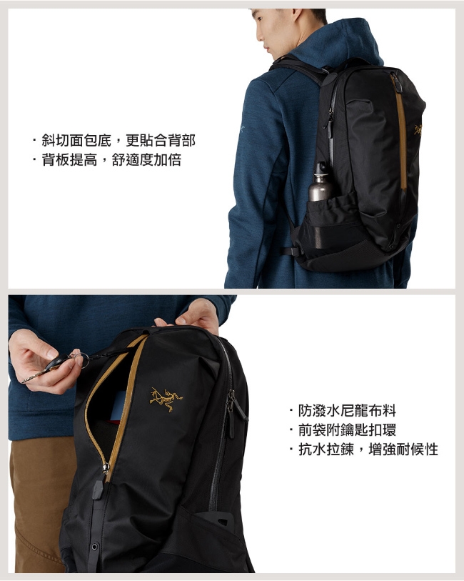 Arcteryx 始祖鳥 24系列 Arro 22L 多功能後背包 金黑