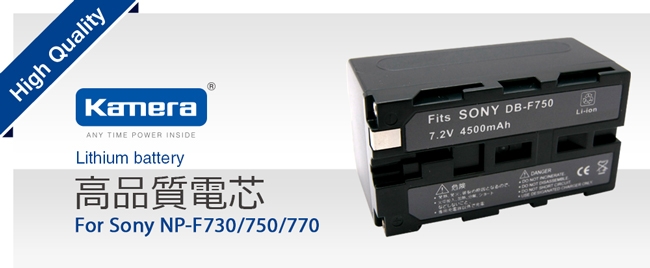 Kamera 鋰電池 for Sony NP-F730/750/770 (三入組)