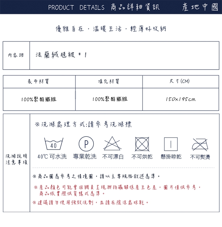 田中保暖試 英式格紋 雙面法蘭絨暖暖 毯被 輕柔蓬鬆 冬季限定鋪棉款 寒流必備