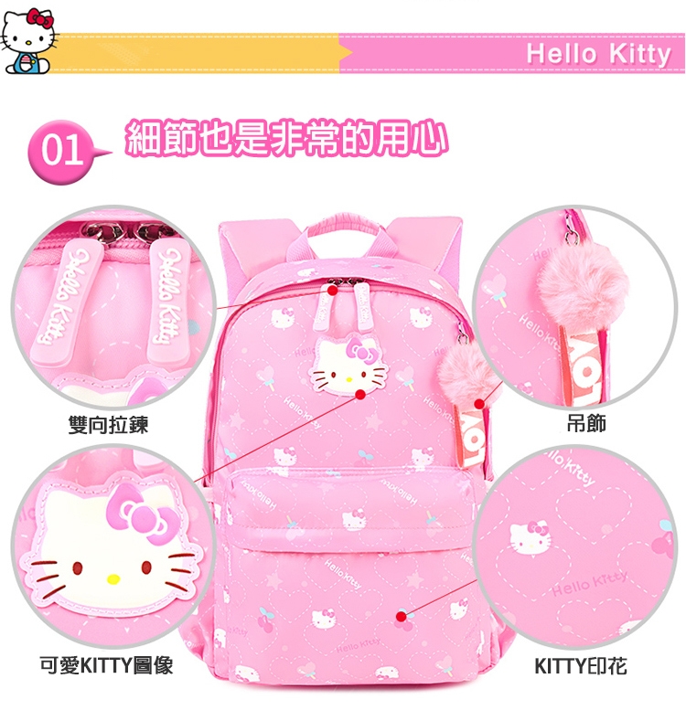 【優貝選】三麗鷗HELLO KITTY多用途學生書包 後背包 1-3 低年級適用