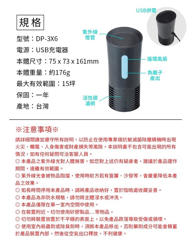 金德恩 台灣製造 隨身型活性碳負離子空氣清淨除塵螨機