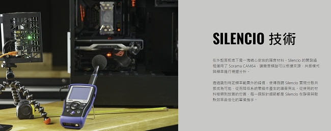 Cooler Master Silencio S400 靜音機殼 透側版