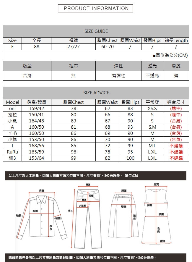 鬆緊腰黑灰拼接條紋褲 TATA-F