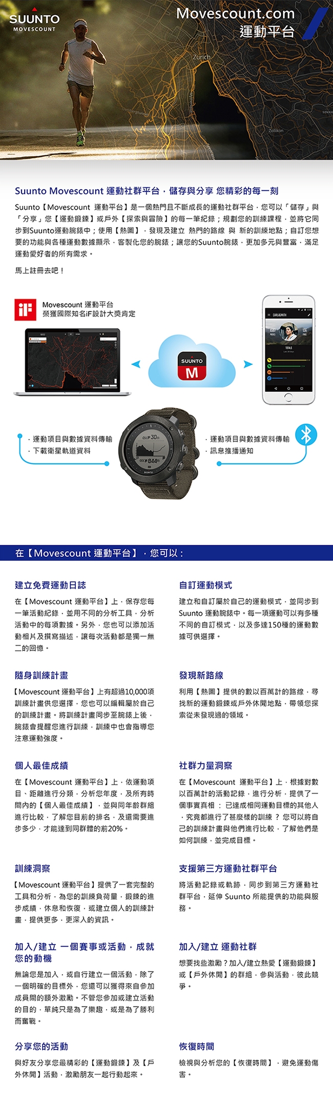 SUUNTO Traverse Alpha 專為狩獵、釣魚、征服叢林野外的GPS腕錶