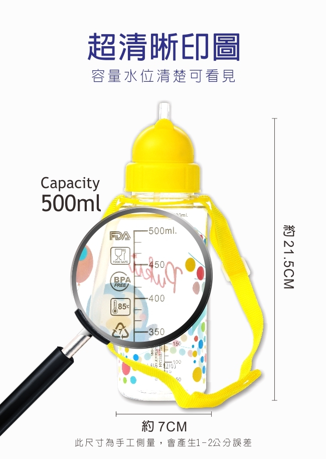 Tritan水壺-動物王國500ml