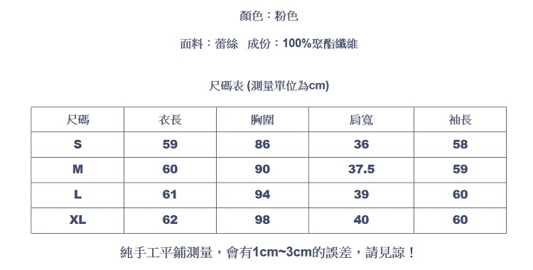 設計所在Lady-超仙甜美蕾絲上衣長袖法式優雅雪紡衫(S-XL可選)