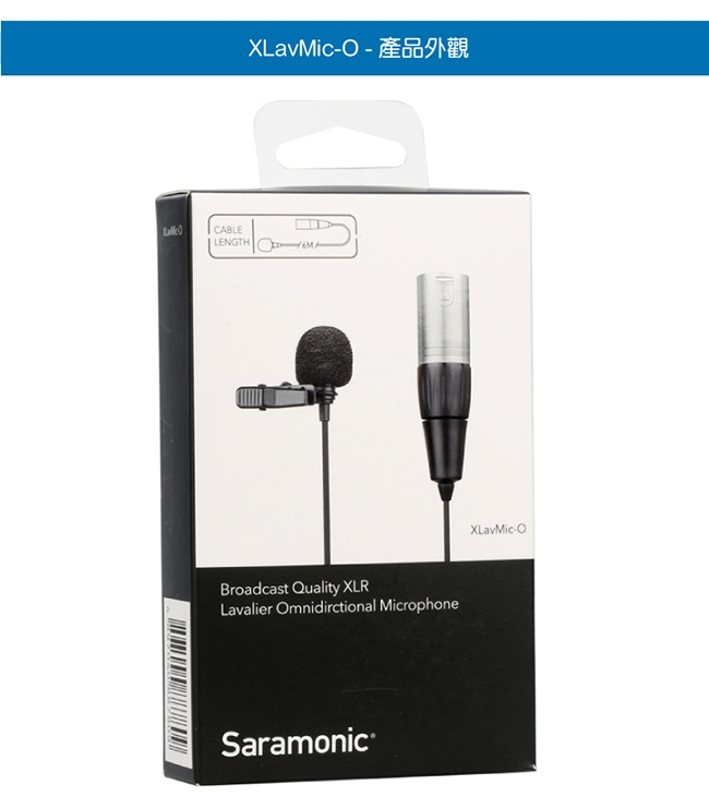 Saramonic楓笛 XLavMic-O 全向型指向式領夾麥克風(XLR接頭)