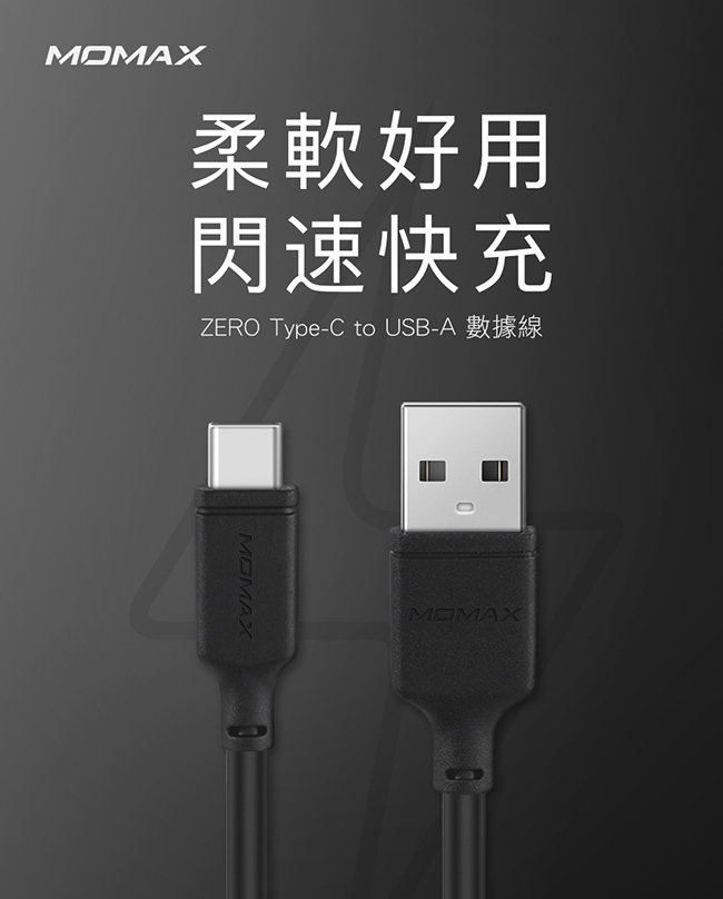 MOMAX Zero USB 至 Type-C 連接線(1M)DA16-白