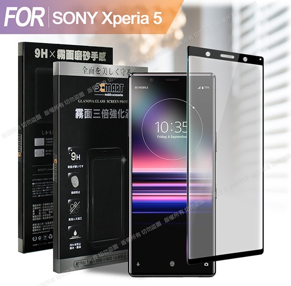 Xmart for SONY Xperia 5 防指紋霧面滿版玻璃貼-黑