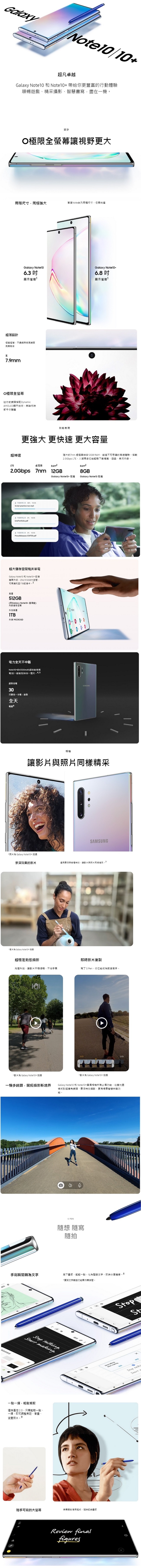 SAMSUNG Galaxy Note 10+(12G/256G) 6.8吋八核心手機
