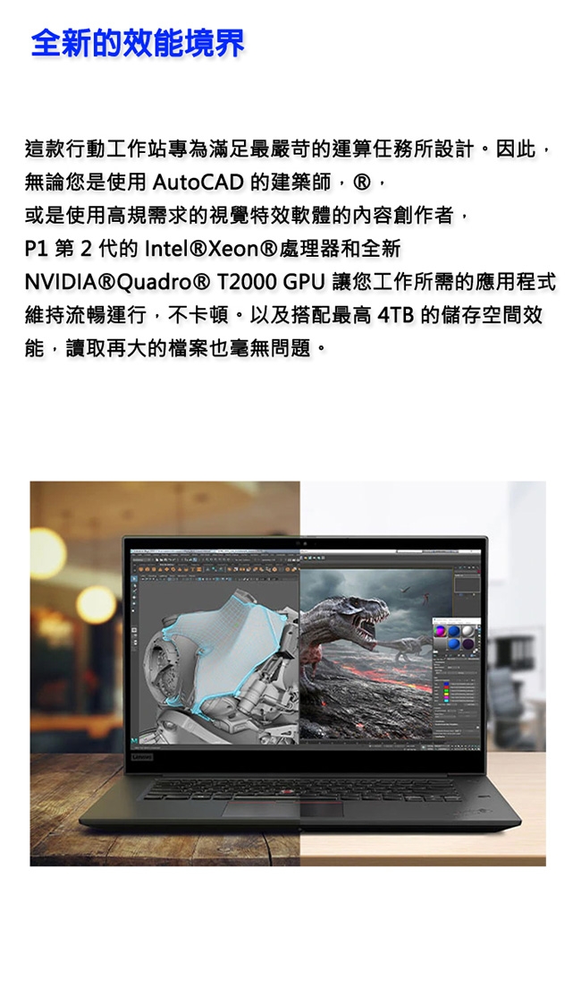 ThinkPad P1 Gen2 15吋筆電i7-9750H/16G/512G/T1000