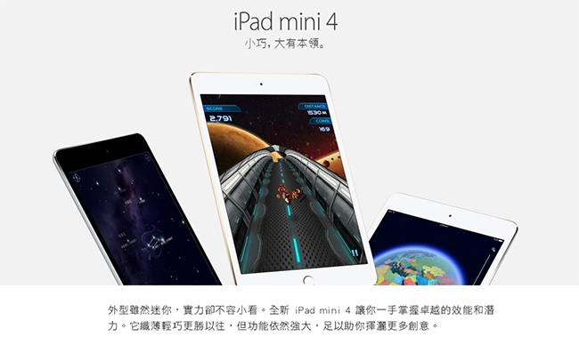 福利品】Apple iPad mini 4 WiFi 64G 7.9吋平板電腦(A1538) | iPad