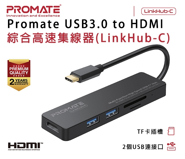 Promate USB3.0 to HDMI 綜合高速集線器(LinkHub-C)