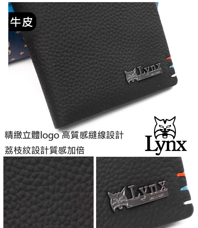 Lynx - 美國山貓進口牛皮荔枝紋3+6卡直式短夾