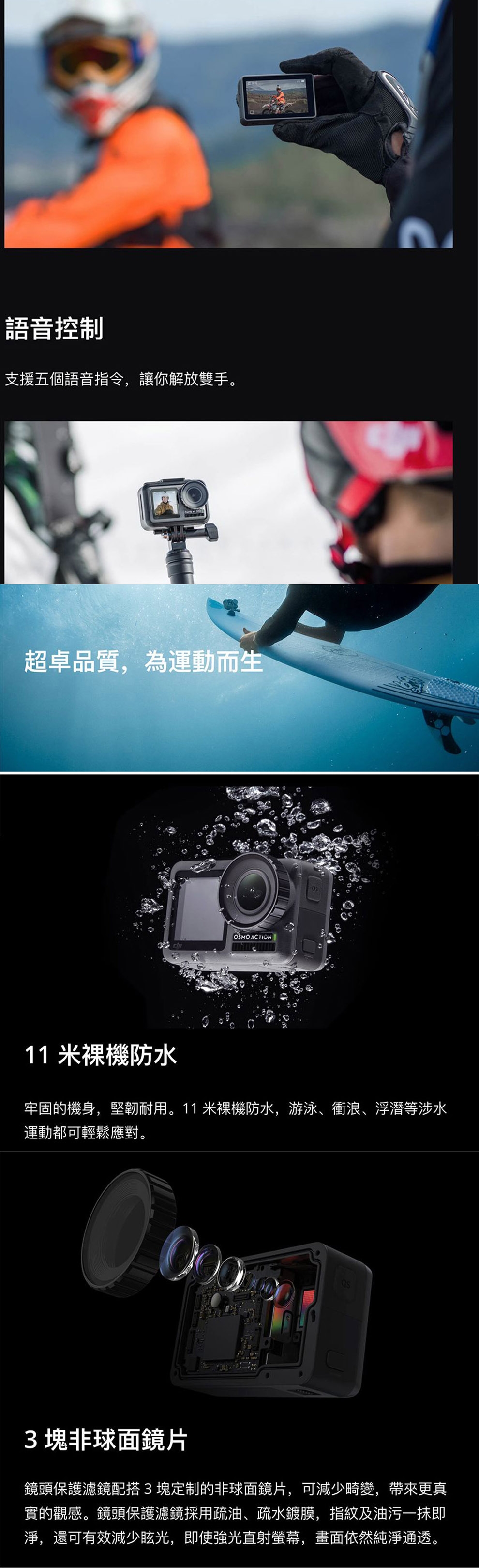 DJI Osmo Action 運動攝影機 (公司貨)