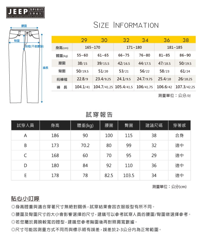 JEEP 經典修身縮口工作褲-卡其