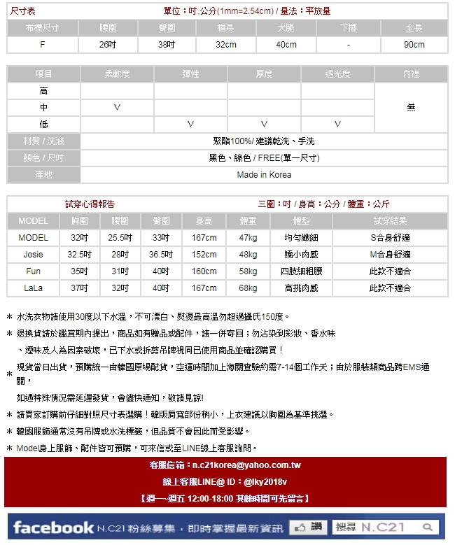 正韓 度假風雪紡印花開衩寬褲 (共二色)-N.C21